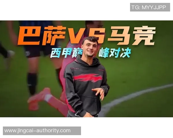 中超精彩对决马竞逆转巴萨5-0全场战术解析与精彩瞬间回顾