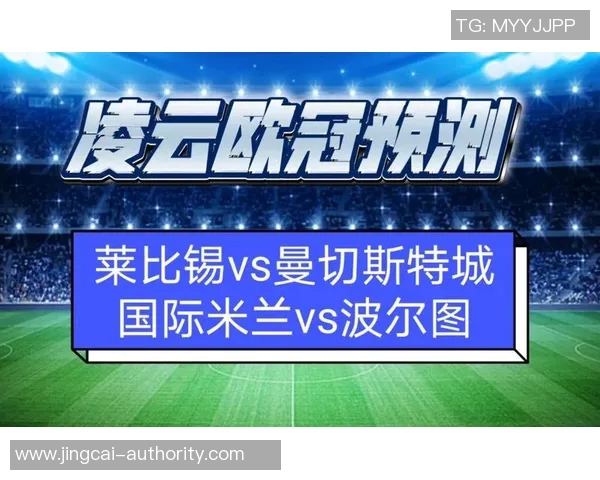 德甲激战莱比锡4-3逆转波尔图十大精彩进球回顾引爆全场激情