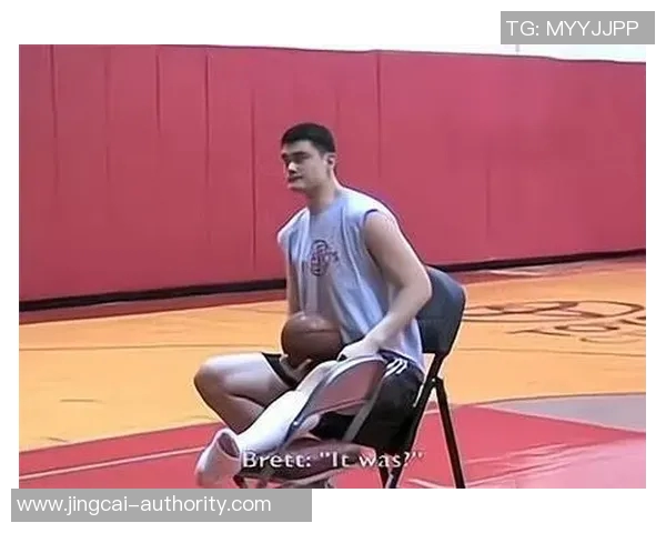 姚明单手拍球展现篮球巨星风范引发全场热烈欢呼与惊叹