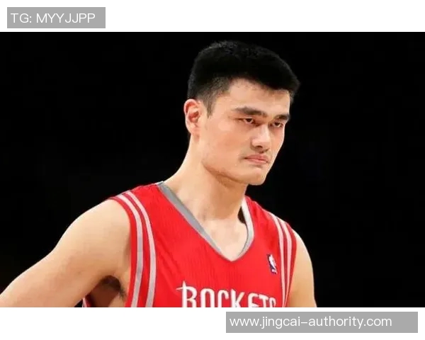 姚明的灵活性不足对其职业生涯的影响与篮球技术发展的思考