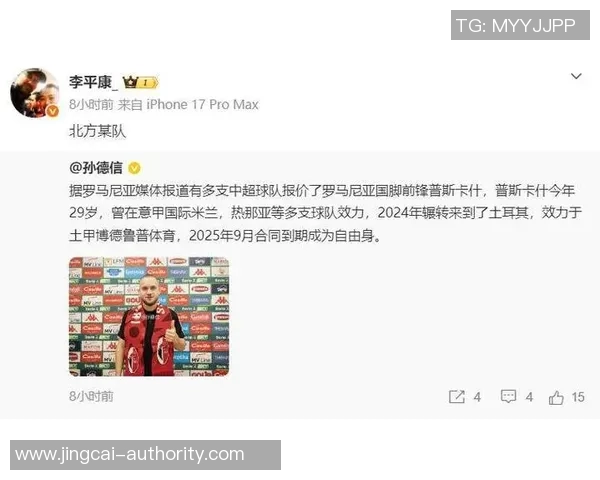 中超大战国米大胜AC米兰引发转会风波全场沸腾