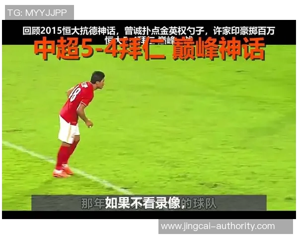 中超联赛精彩对决拜仁大胜那不勒斯引发转会热议