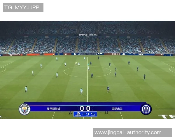 中超精彩对决曼城与国米战成平局战术分析揭示双方优劣势