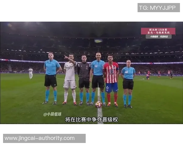 德甲激战：尤文图斯大胜皇马四球狂潮乌龙球引发全场沸腾